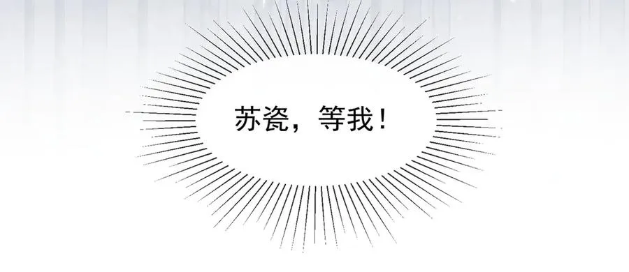 第83话 不顾一切去救她！ 第58页