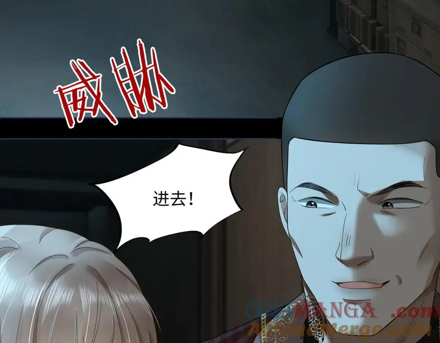 第83话 不顾一切去救她！ 第61页