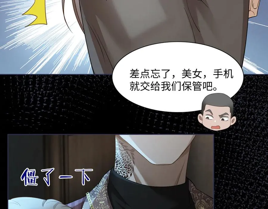 第83话 不顾一切去救她！ 第64页