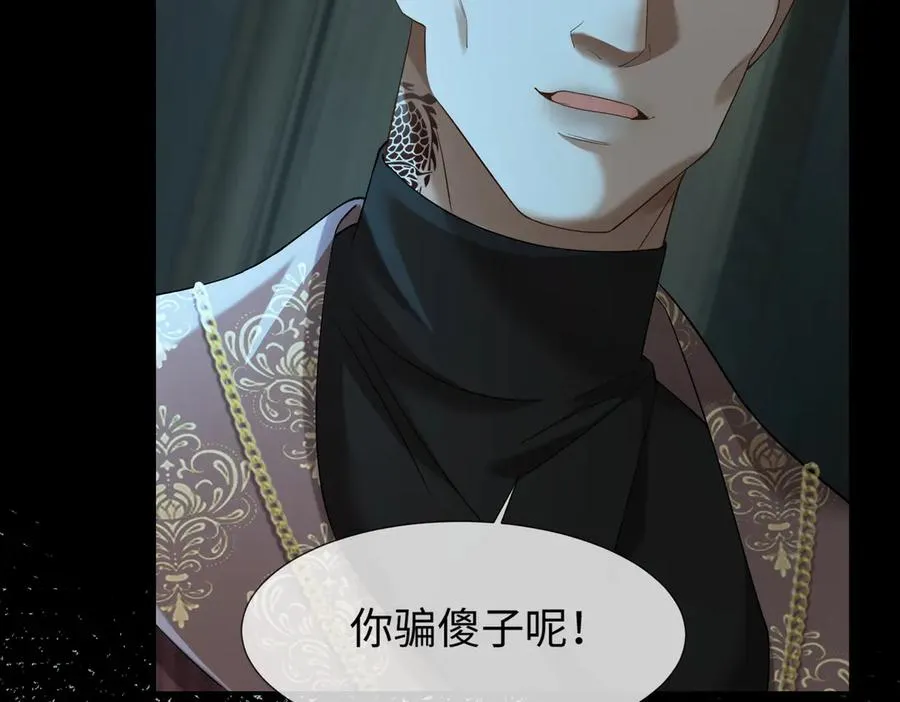 第83话 不顾一切去救她！ 第68页