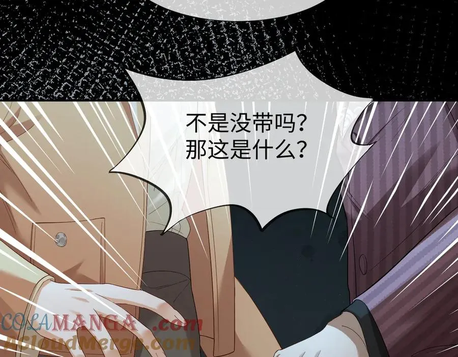 第83话 不顾一切去救她！ 第69页