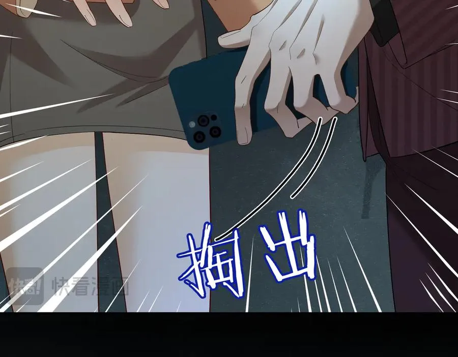 第83话 不顾一切去救她！ 第70页
