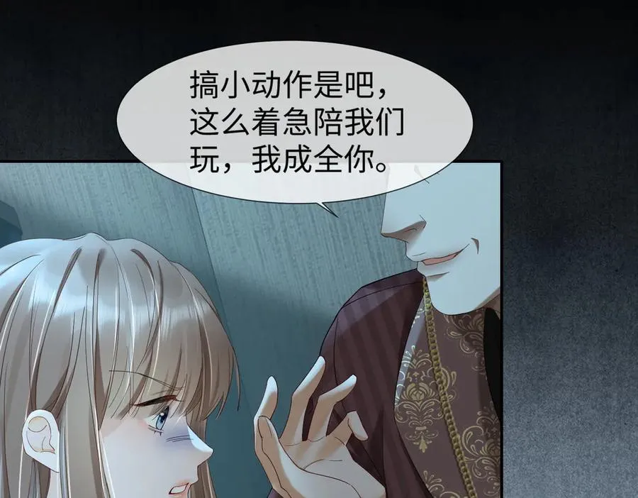 第83话 不顾一切去救她！ 第71页