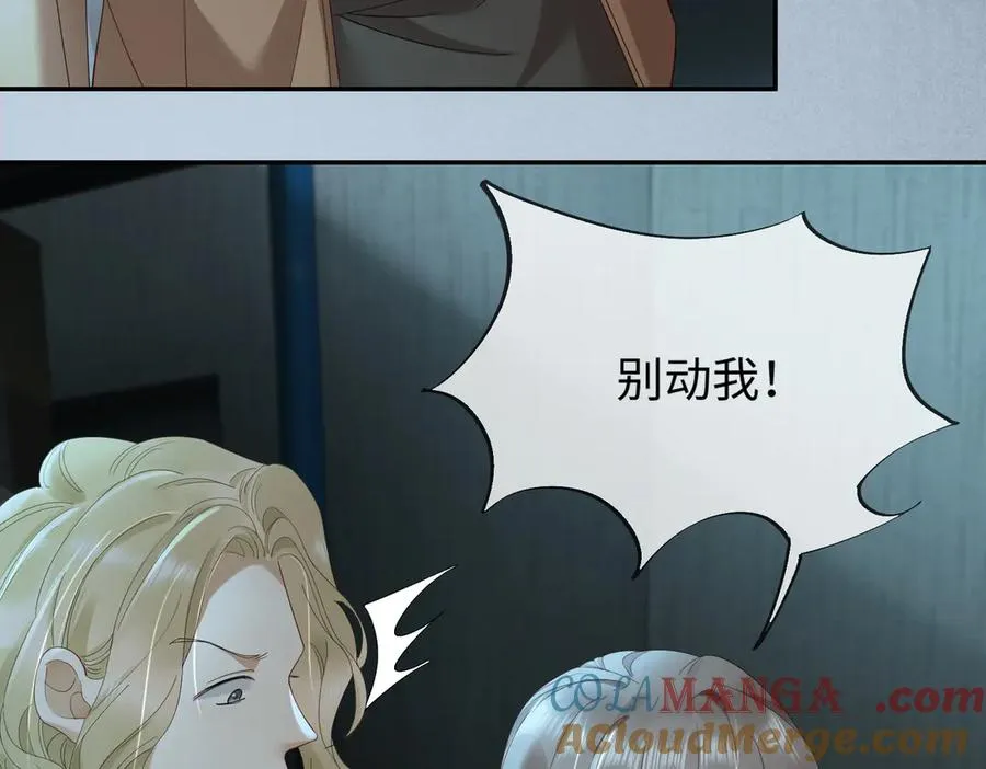 第83话 不顾一切去救她！ 第73页