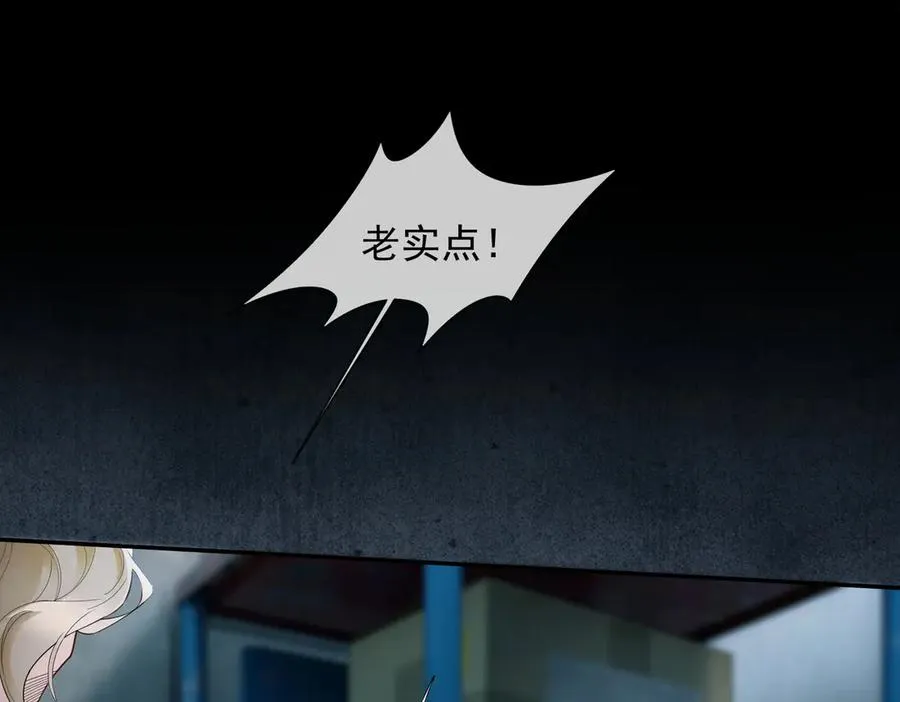 第83话 不顾一切去救她！ 第76页