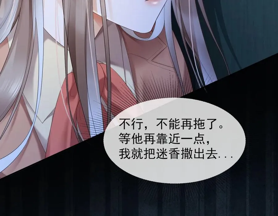 第83话 不顾一切去救她！ 第80页