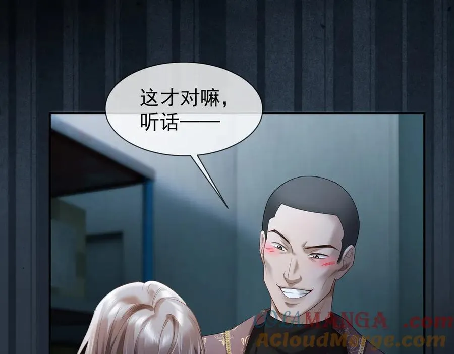 第83话 不顾一切去救她！ 第81页