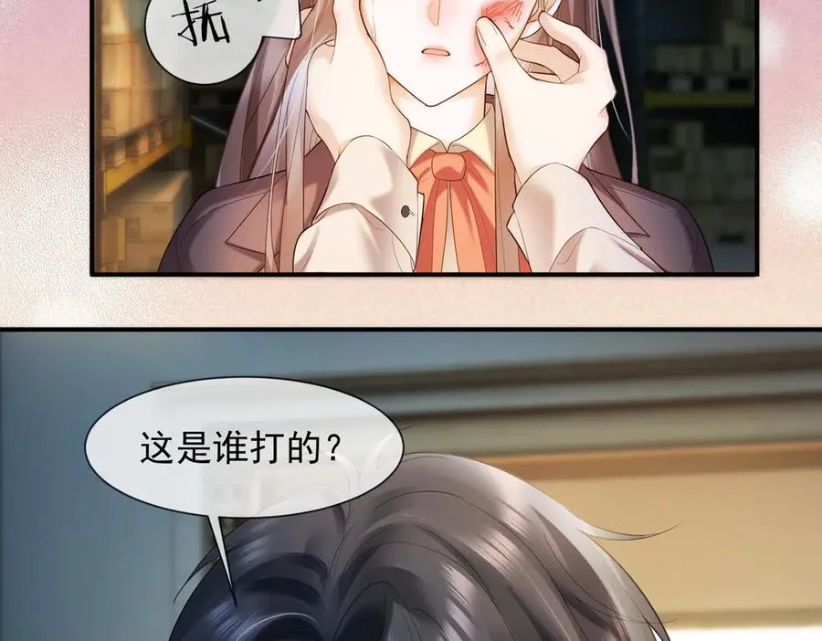 第83话 不顾一切去救她！ 第100页