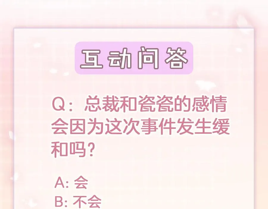 第83话 不顾一切去救她！ 第112页