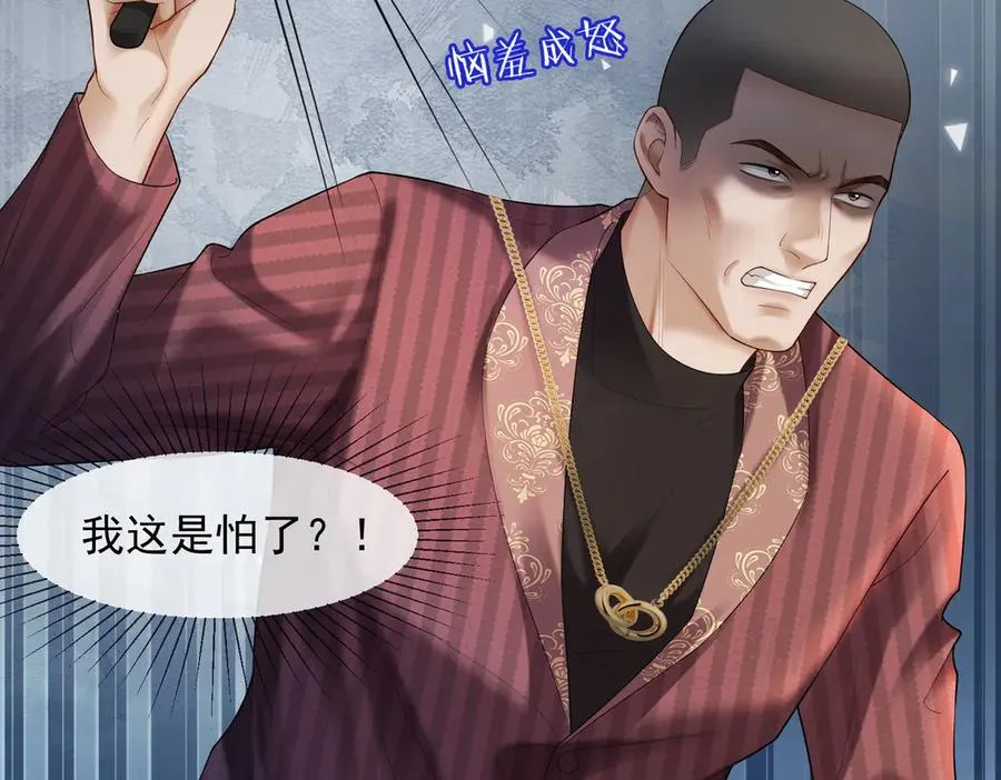 第84话 回忆 第10页