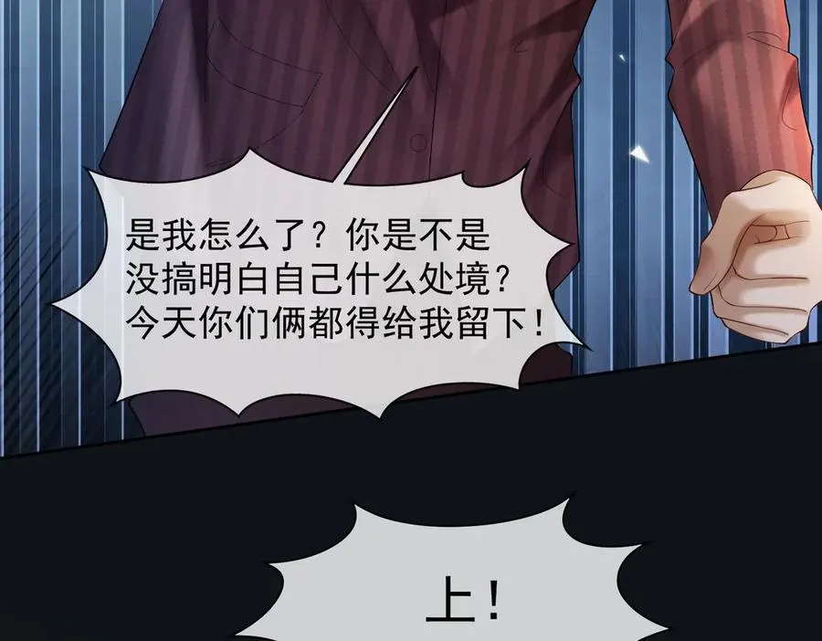 第84话 回忆 第11页