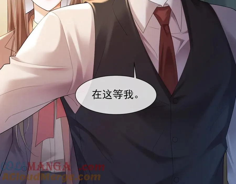 第84话 回忆 第13页