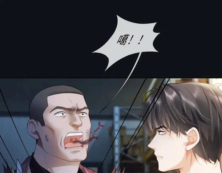 第84话 回忆 第15页