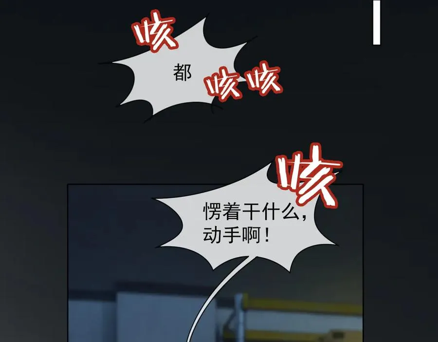 第84话 回忆 第18页