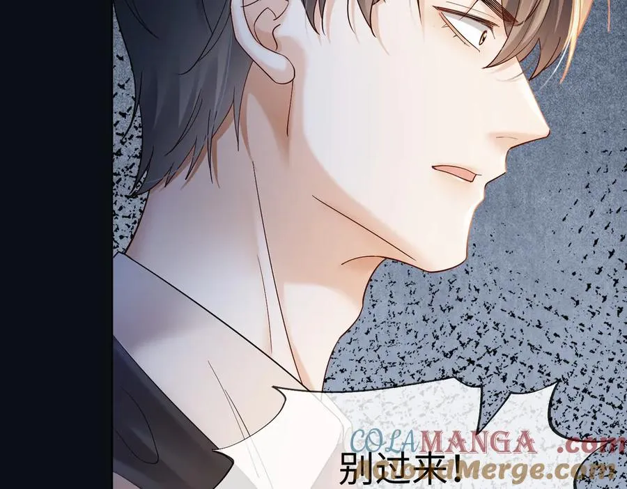 第84话 回忆 第29页