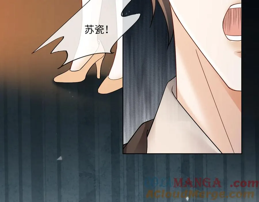 第84话 回忆 第33页
