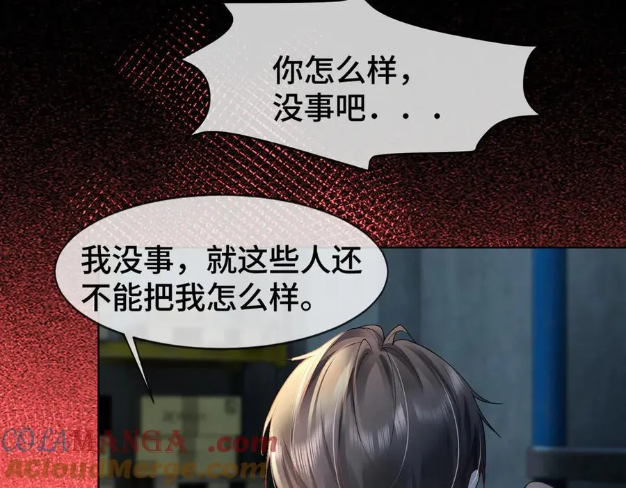第84话 回忆 第41页