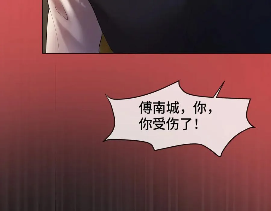 第84话 回忆 第43页