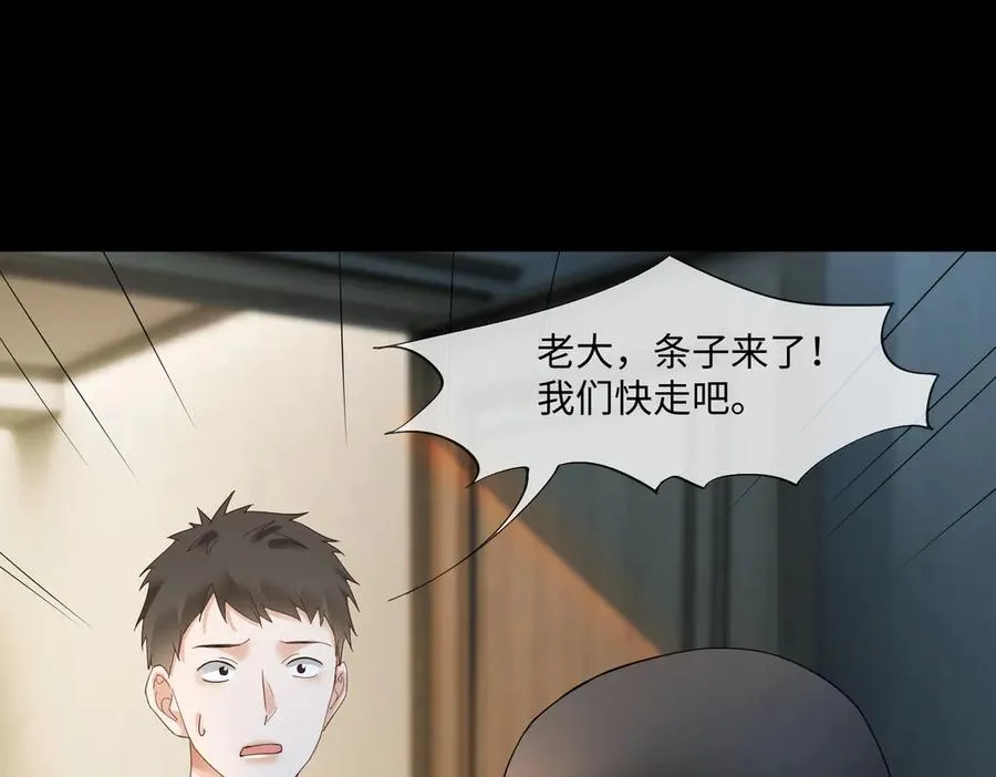 第84话 回忆 第46页