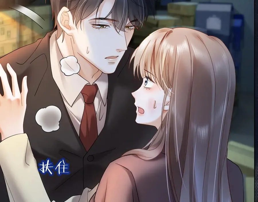 第84话 回忆 第51页