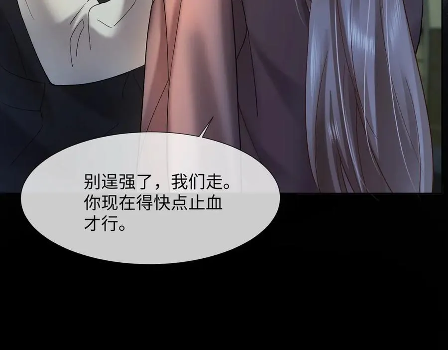 第84话 回忆 第52页