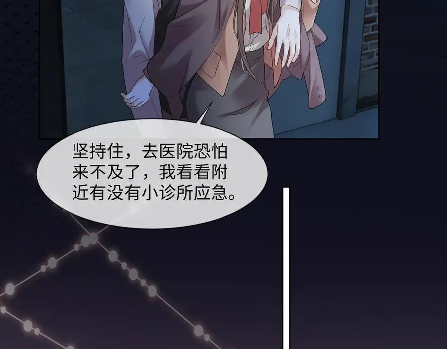 第84话 回忆 第55页