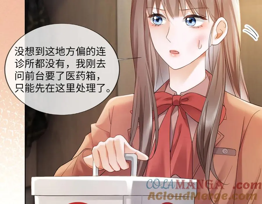 第84话 回忆 第57页