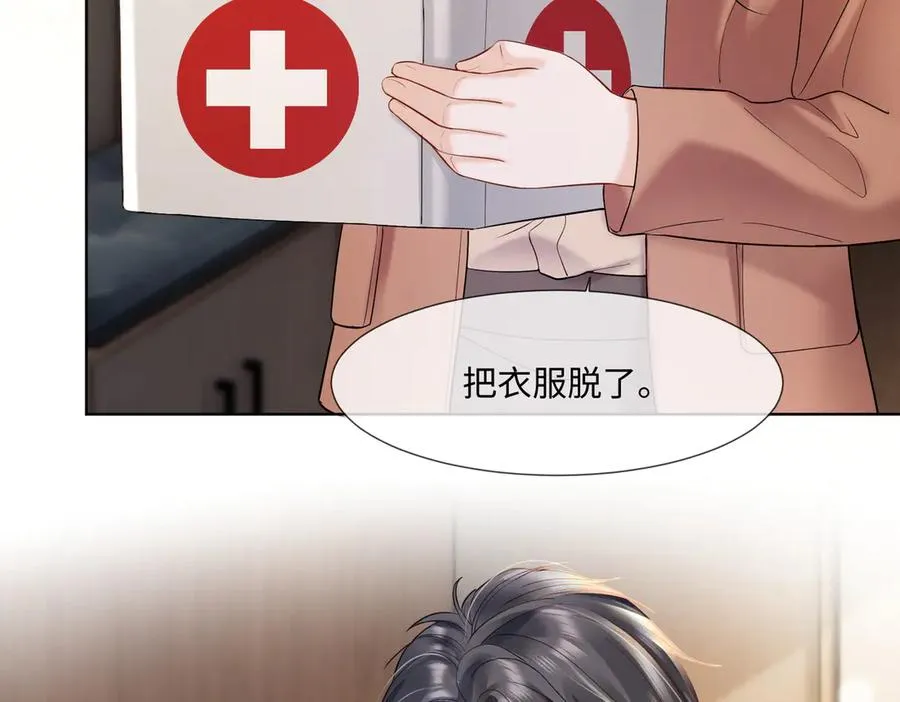 第84话 回忆 第58页