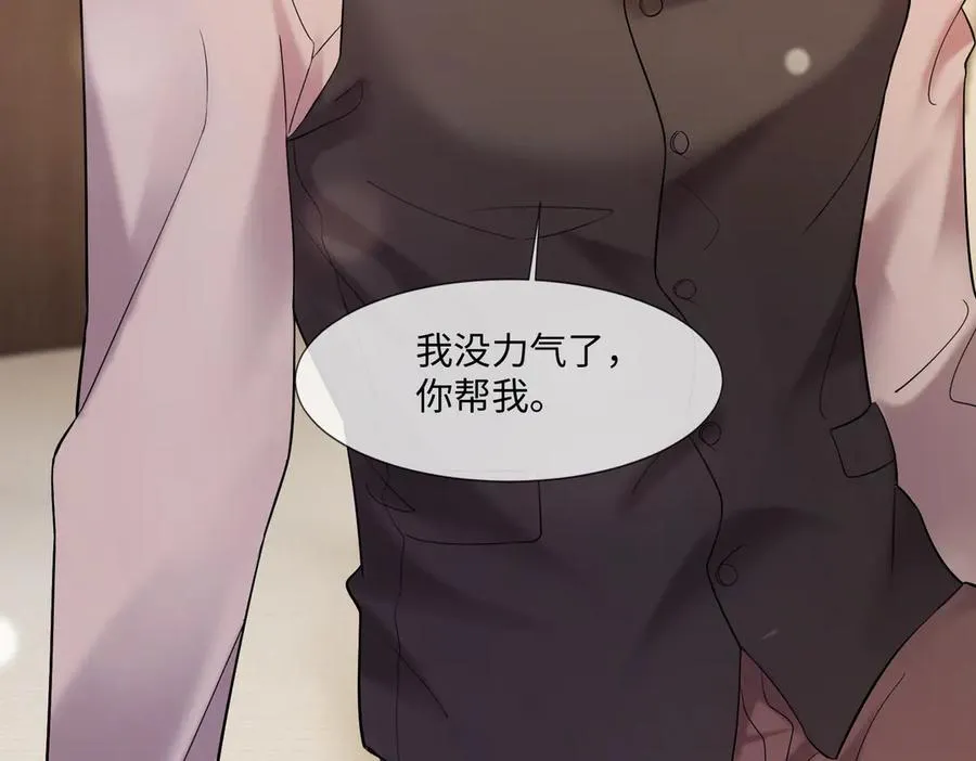 第84话 回忆 第60页