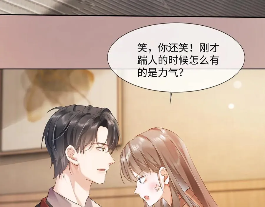 第84话 回忆 第62页
