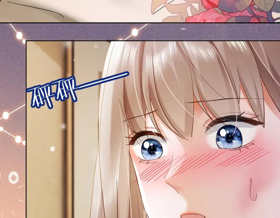 第84话 回忆 第68页