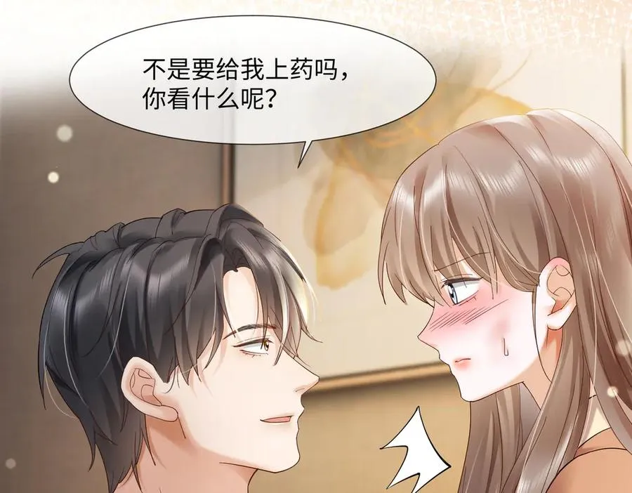第84话 回忆 第70页