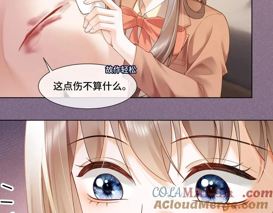 第84话 回忆 第77页