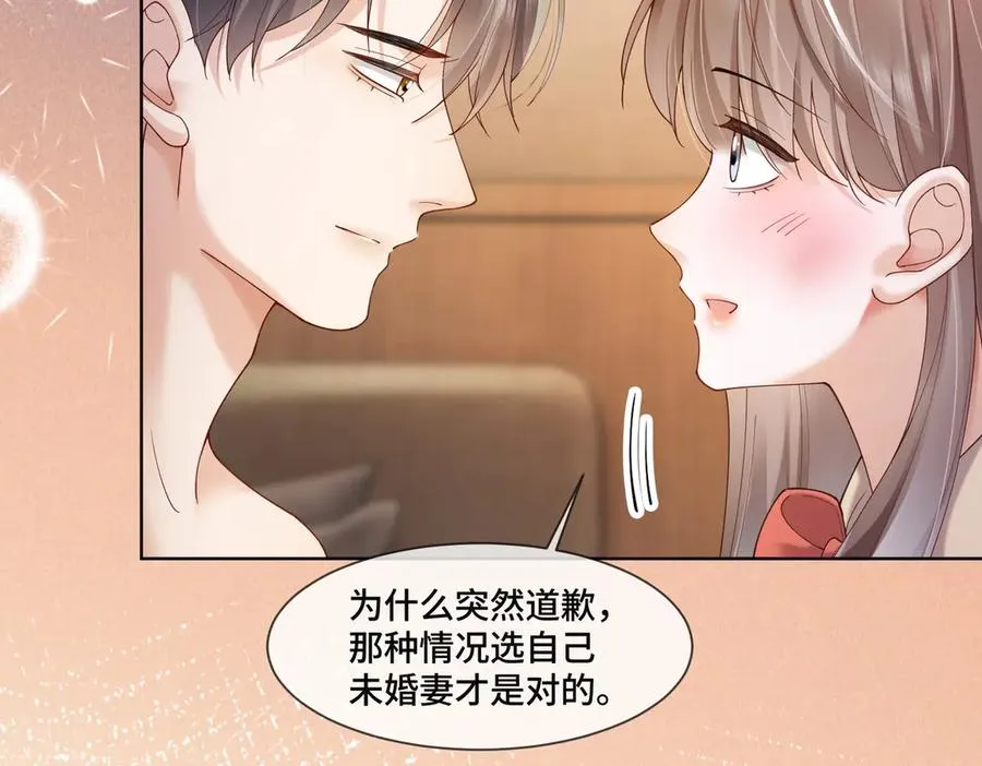 第84话 回忆 第82页