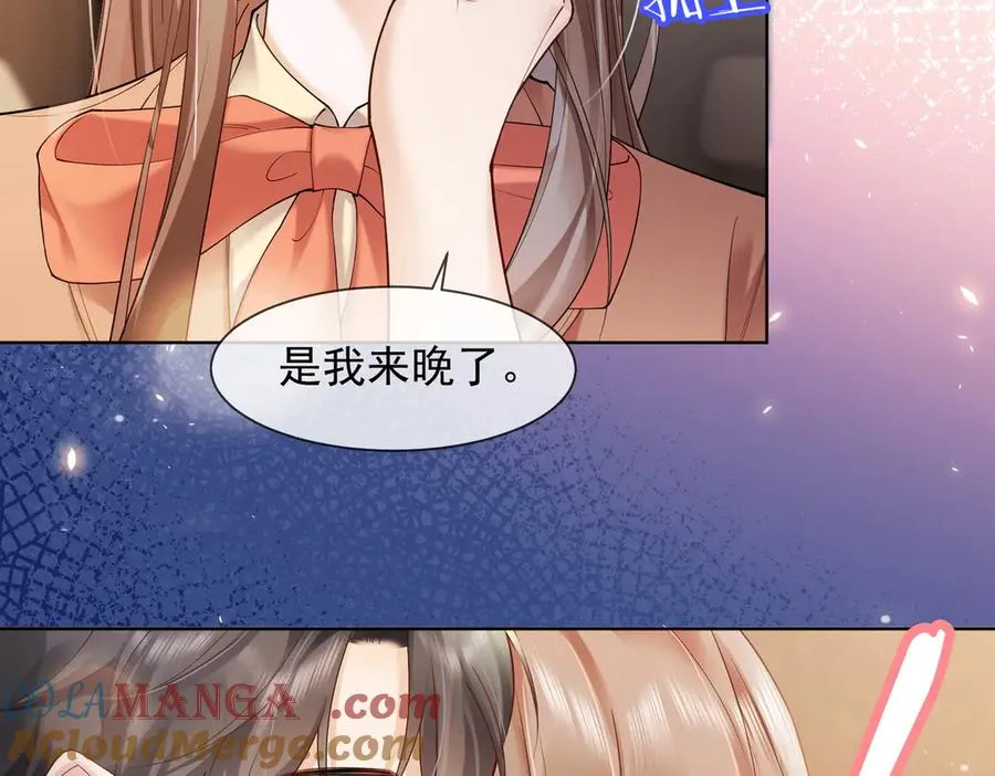第84话 回忆 第85页