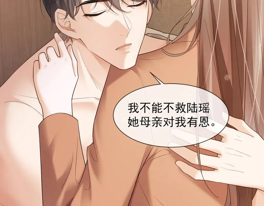 第84话 回忆 第88页