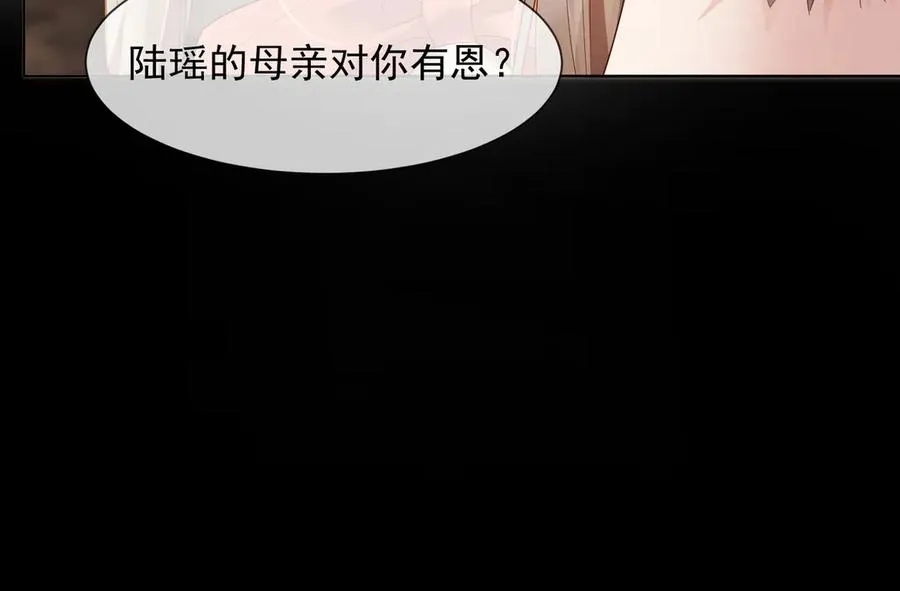 第84话 回忆 第91页