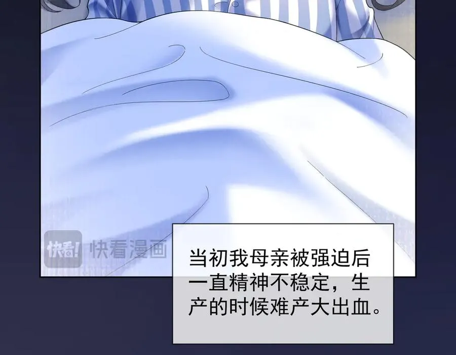 第84话 回忆 第94页