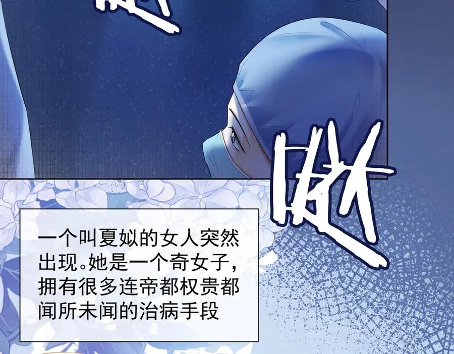 第84话 回忆 第96页