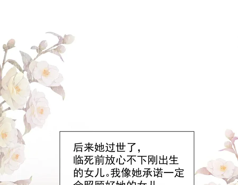 第84话 回忆 第102页