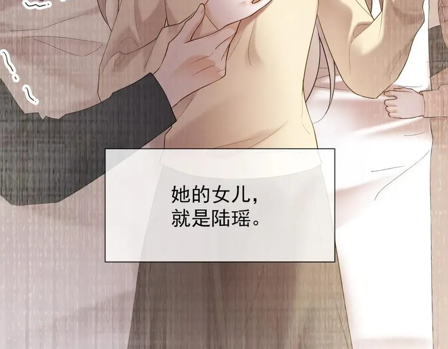 第84话 回忆 第104页