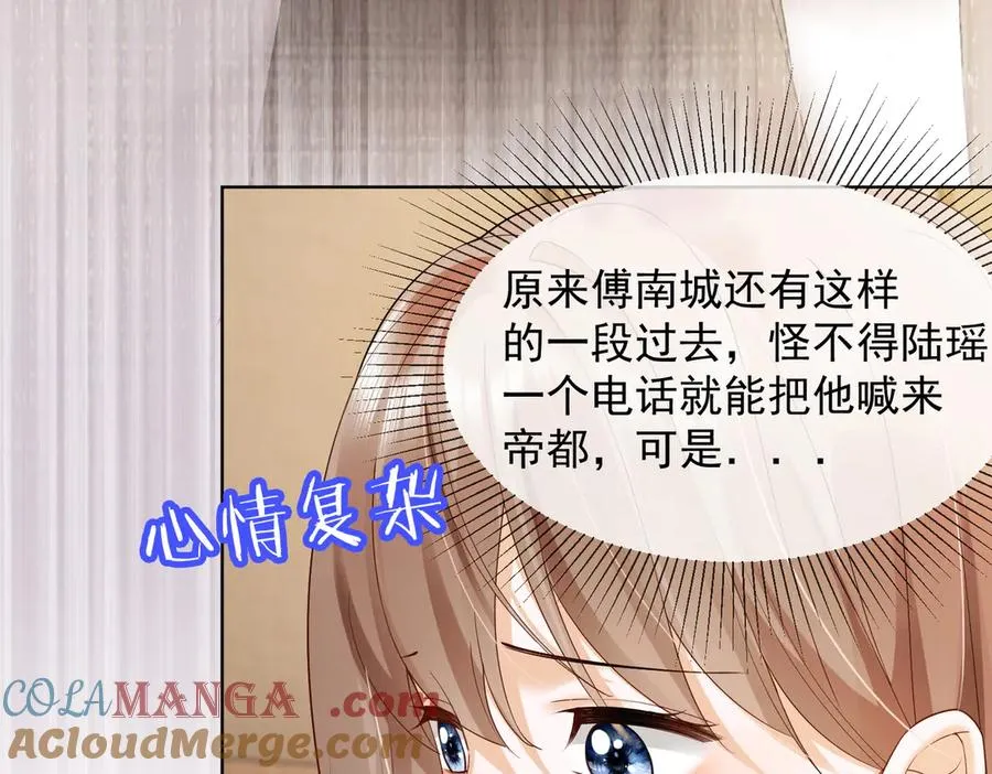第84话 回忆 第105页