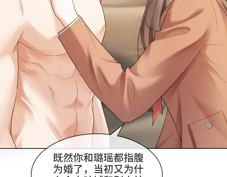 第84话 回忆 第108页