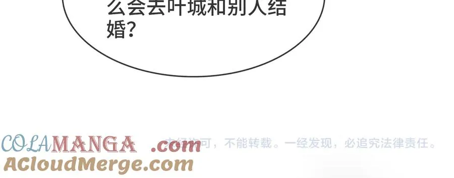 第84话 回忆 第109页