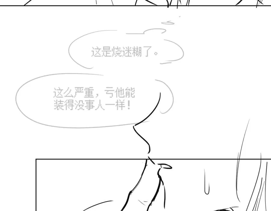 第84话 回忆 第115页