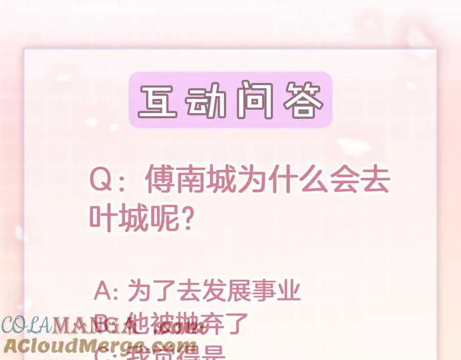 第84话 回忆 第117页