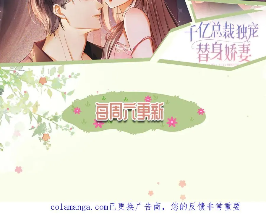 第84话 回忆 第123页