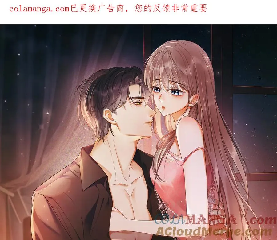第85话 我只要你！ 第1页