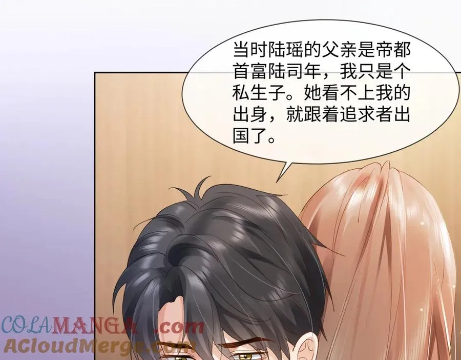 第85话 我只要你！ 第5页