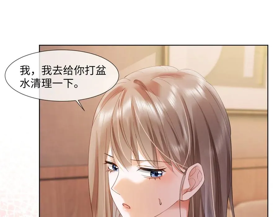第85话 我只要你！ 第14页